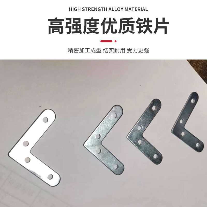 纱窗连接片纱窗固定角拐角老式铁纱角铝合金纱角码三角铁固定铁片