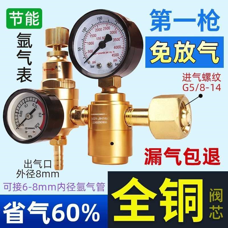 氩弧焊氩气表免放气工业级减压器气压表压力表节能表省气王省气表