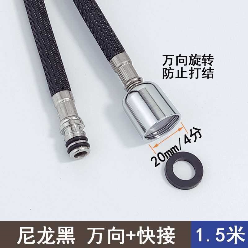 抽拉水龙头进水软管伸缩式龙头喷头抽拉式水龙头配件抽拉15mm软管