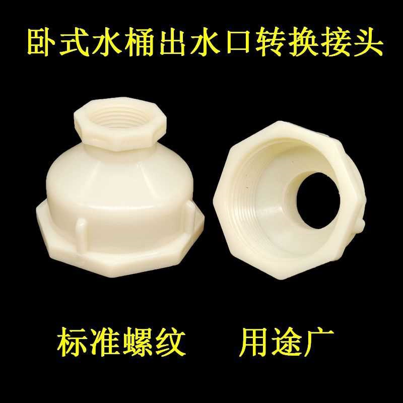 塑料双内丝大小头1寸1.2寸2寸3寸卧式水桶出排水大变小管古转接头