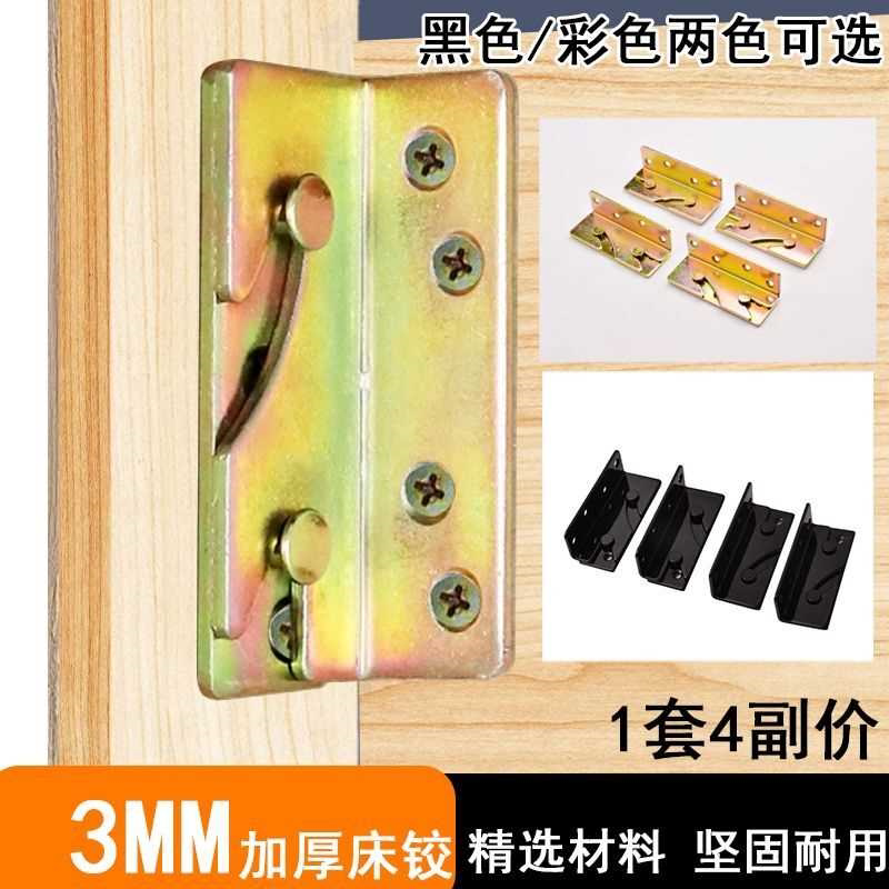 加厚床插重型床挂勾实木床配件角码床铰链螺丝床扣家具连接件五金