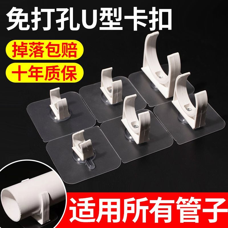 粘贴式卡扣免打孔固定器水管卡箍u型线管卡燃气管夹圆管子固定夹