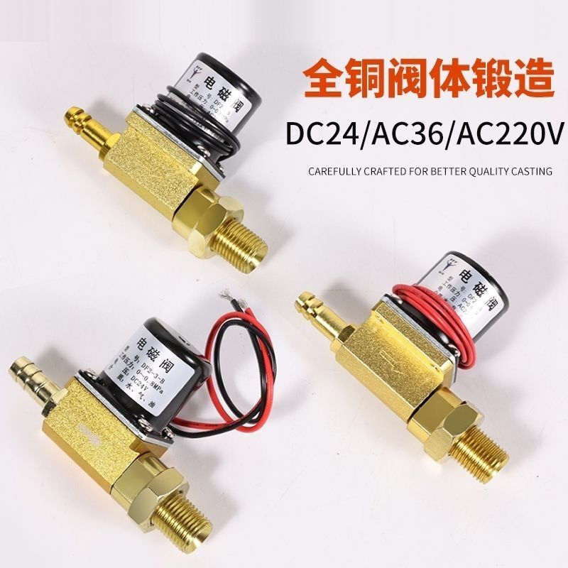 气保焊机送丝机电磁阀气阀二位二通送丝机配件DC24V AC36V AC220V