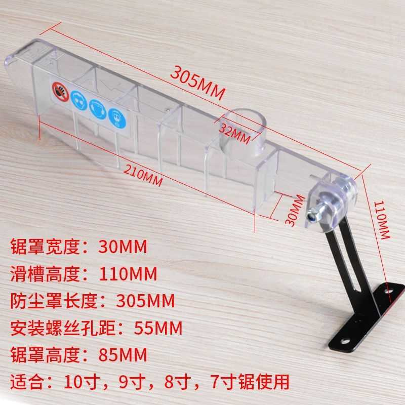 木工台锯防护罩透明防尘罩10寸9寸裁板锯锯片保护罩可搭配吸尘器