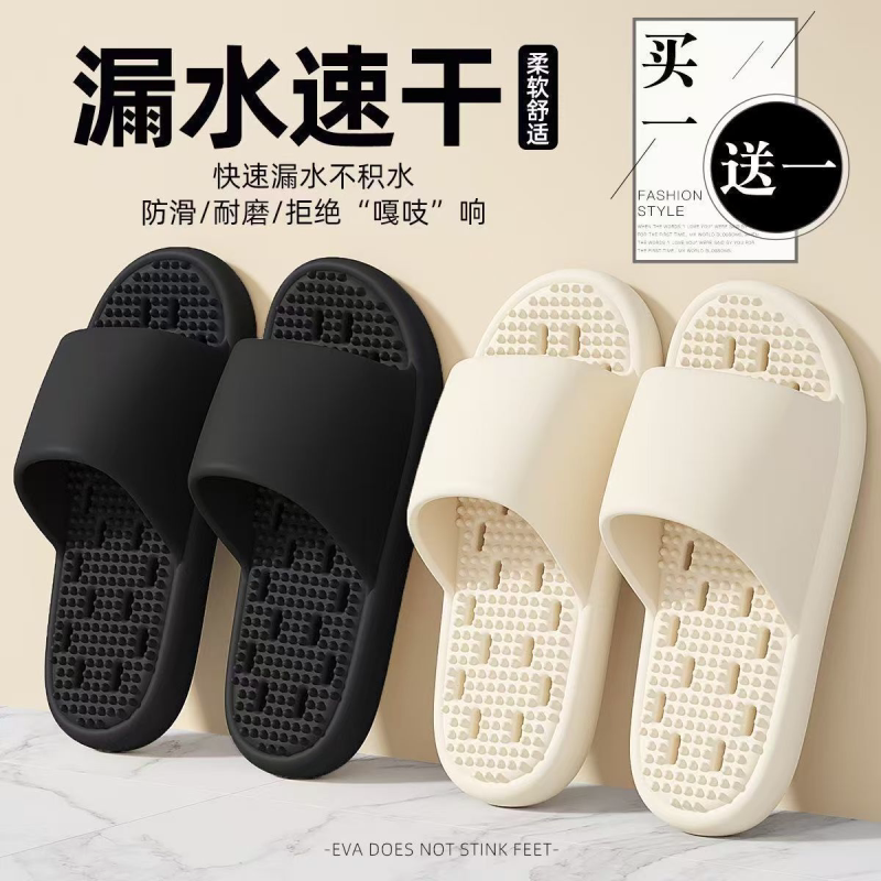 买一送一新款浴室洗澡拖鞋夏季防滑漏水速干镂空室内情侣款俞兆林