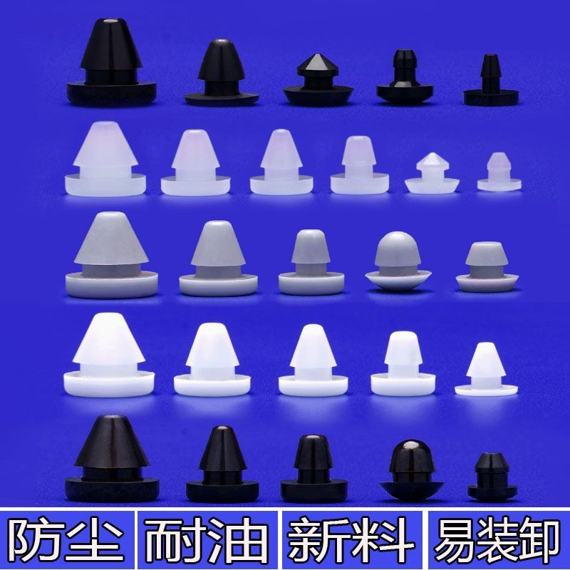 软质硅胶堵头孔塞电热箱橡胶垫片脚垫耐高温内塞防撞塞头防滑垫