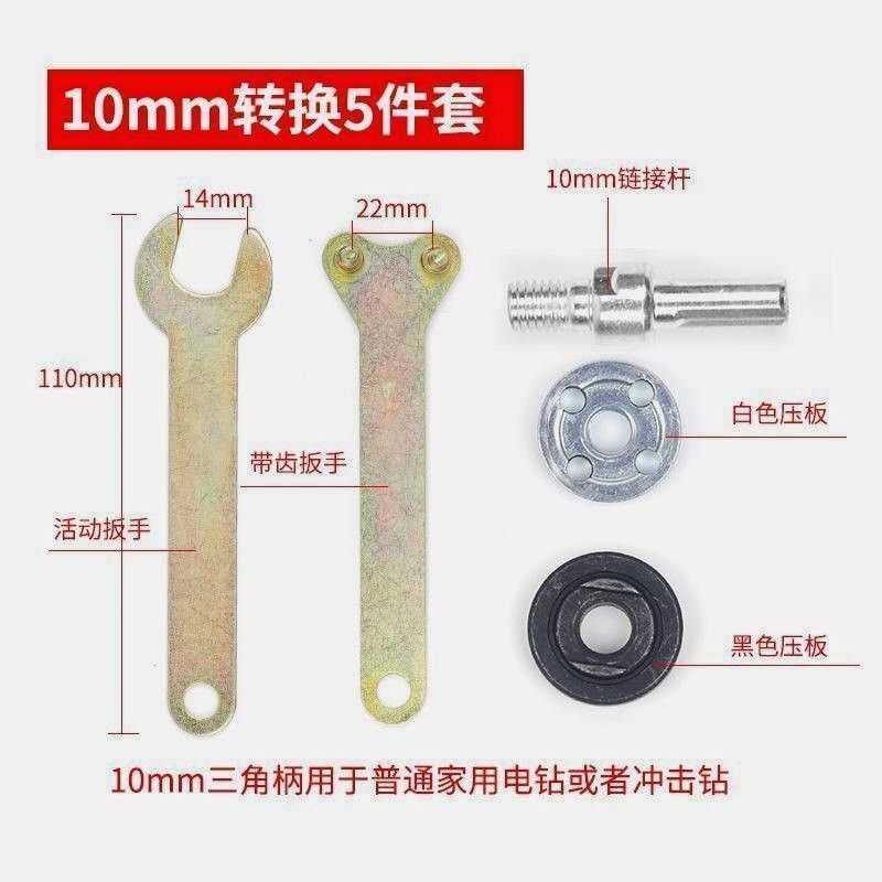 手电钻变角磨机转换头连接杆套装切割抛光打磨转换器角磨机配件