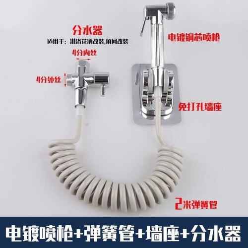 增压高压马桶喷枪水龙头冲洗器家用厕所卫生间伴侣妇洗器水枪喷头