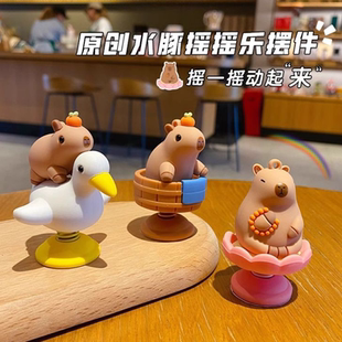 沙雕水豚鼠摇摇乐卡皮巴拉办公室桌面摆件汽车内饰家居装饰品