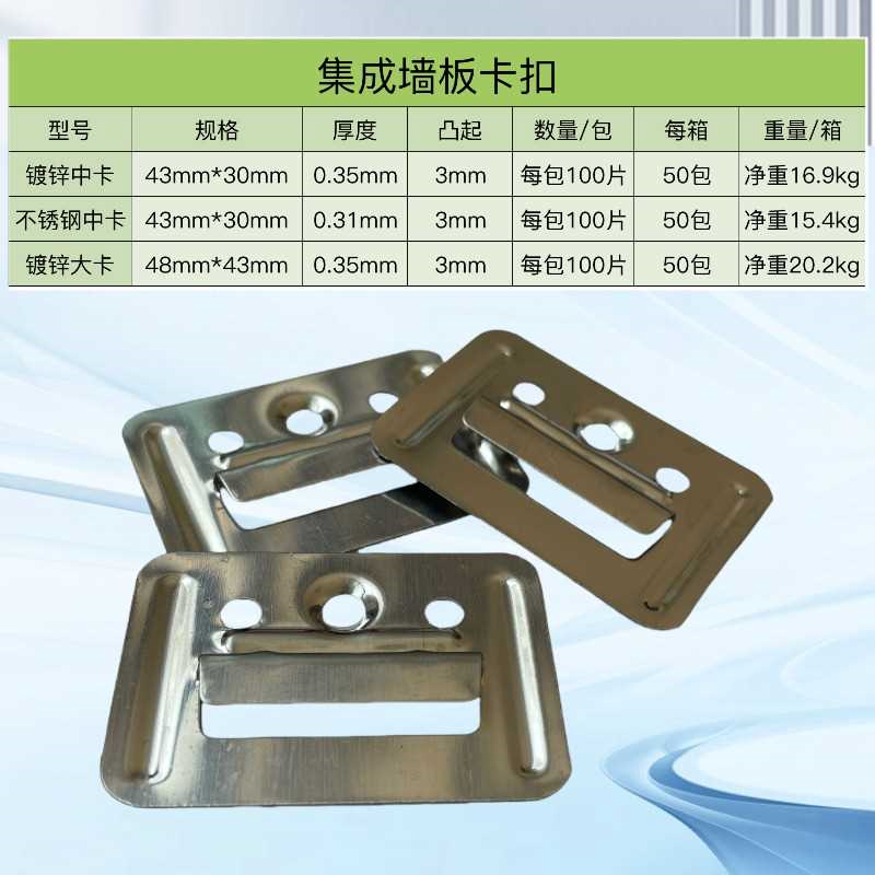 卡扣集成墙板护墙板卡扣纤维板卡扣格栅板卡扣卡扣大全卡扣厂家