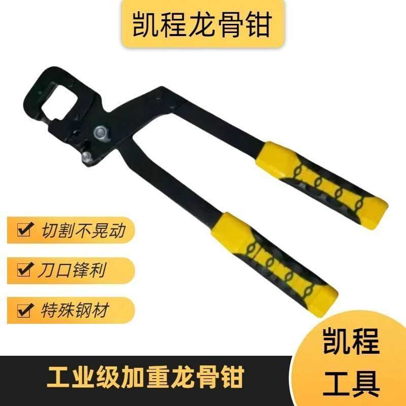轻钢龙骨钳 多功能打孔钳装修吊顶安装打孔工具省力装修龙骨专用