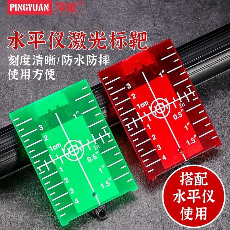 激光水平仪标靶强磁吸红外线反射目标板吊顶装修调平器水平测距仪
