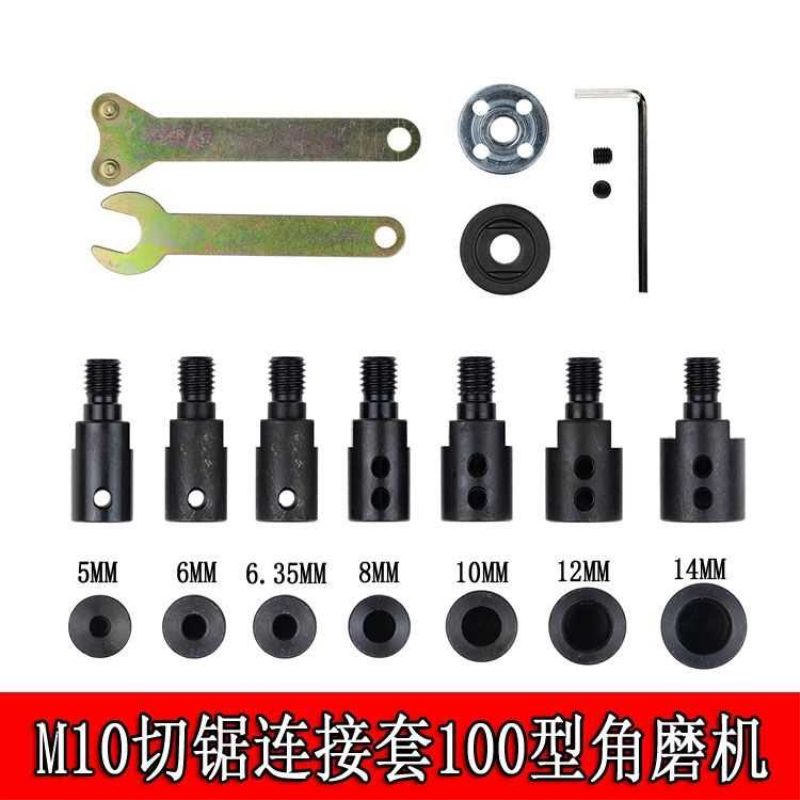 M10锯片连接杆电机变100型角磨机切割打磨抛光适775/795/895马达