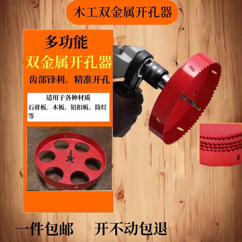 100-300mm双金属木工开孔器钻头石膏板筒灯塑料圆pvc孔圆筒扩孔器