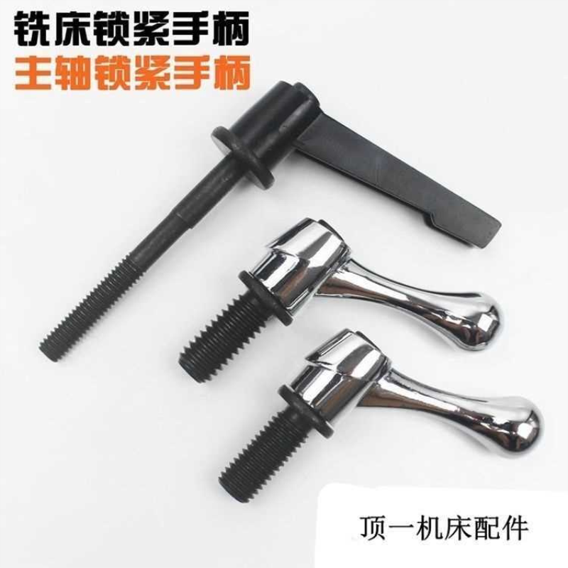 铣床配件铣床锁紧手柄主轴锁紧手柄螺丝工作台锁紧手柄可调把手柄