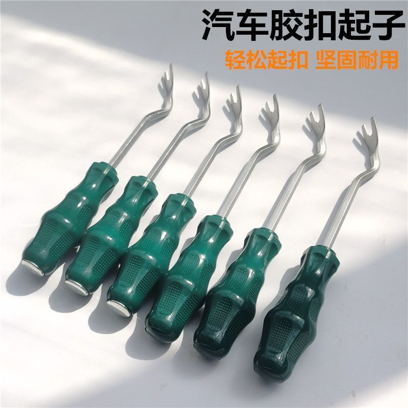胶扣起子 汽车门板卡扣起子 胶扣翘板撬卡扣内饰音响拆卸汽修工具