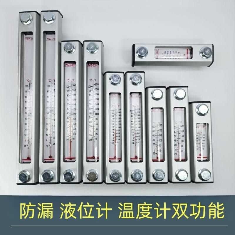 铝合金液位计油位计水位计YWZ80T100T125T127T液压油箱油标温度计