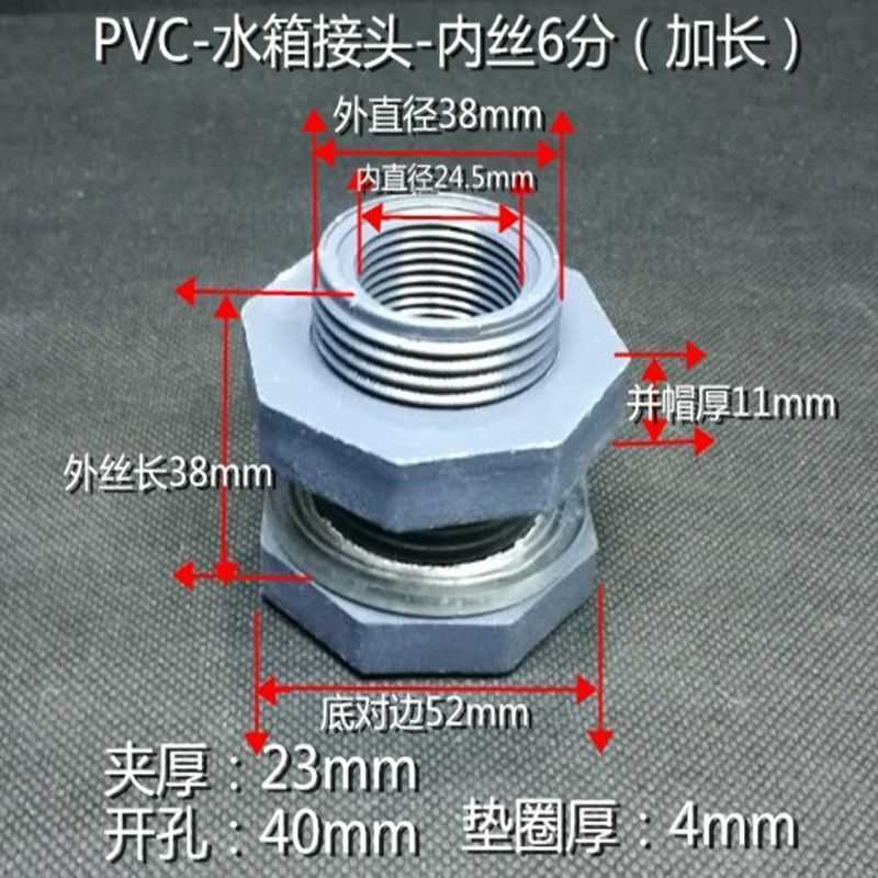 ABSpvc4分6分水箱接头内外丝宝塔接软管水塔水桶水池球阀进水出水