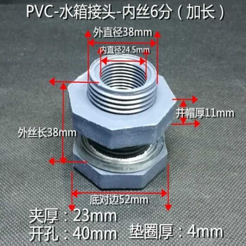 ABSpvc4分6分水箱接头内外丝宝塔接软管水塔水桶水池球阀进水出水