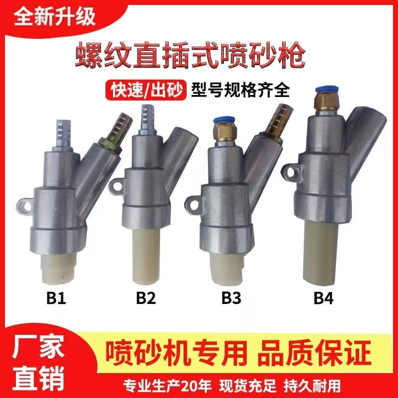 喷砂机配件喷枪头B1型超高压喷砂枪一整套碳化硼喷嘴喷砂头喷砂嘴