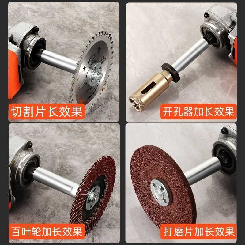 角磨机水磨抛光机加长连接头延长杆多功能改装配件石盆工具螺丝轴