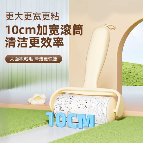 粘毛器滚筒可撕式家用高粘度滚刷床上衣服除毛器替换卷纸清理神器