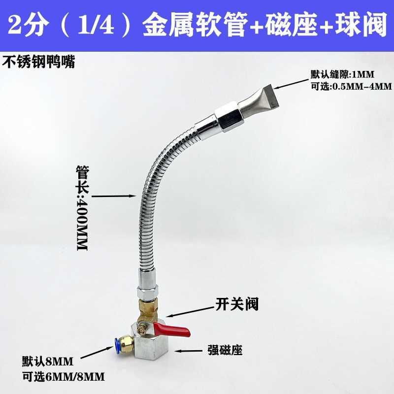 万向定型管吹气喷嘴金属软管弯曲蛇形管机床冷却水管鸭嘴吹风喷头