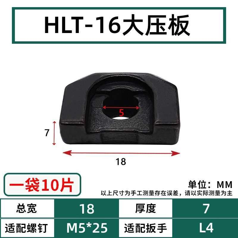 数控车床刀具配件M型W型数控车刀配件压板数控刀杆配件压紧刀片