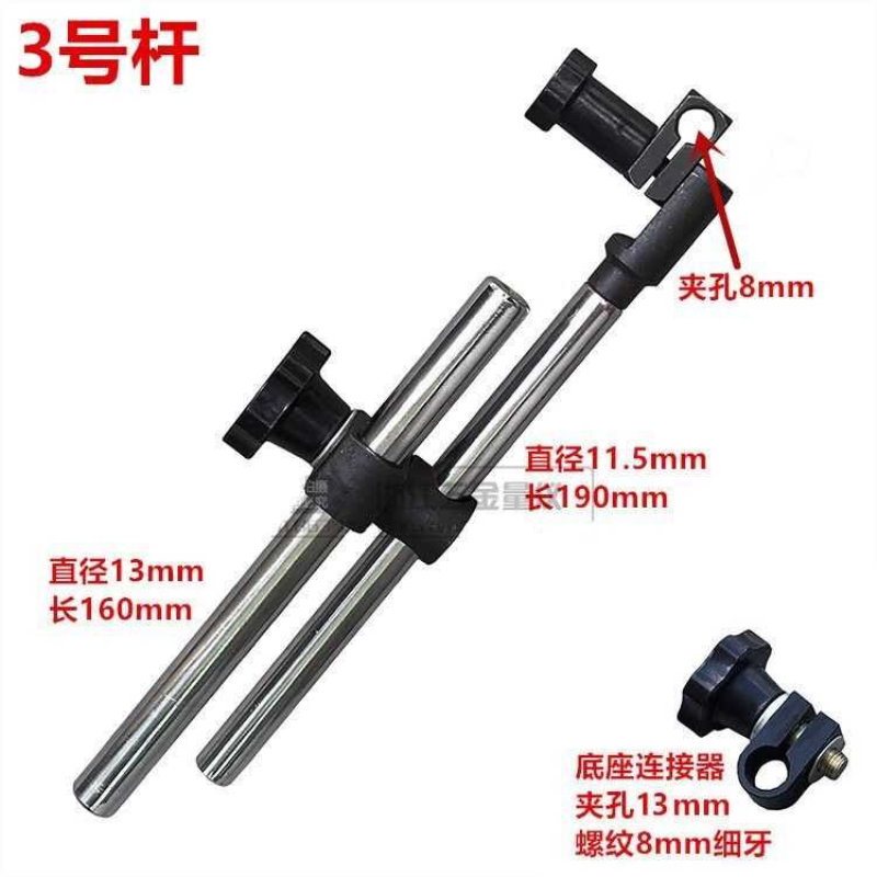 磁性表座配件万向表杆杠杆百分表夹具固定千分表机械表架微调节