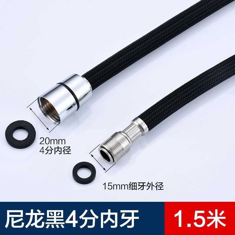 伸缩抽拉式水龙头软管配件面盆厨房喷头水管可插拔连接管抽拉软管