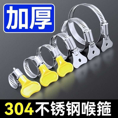 304不锈钢喉箍手柄卡箍抱箍管箍水管收紧箍圈手拧卡扣固定夹管卡