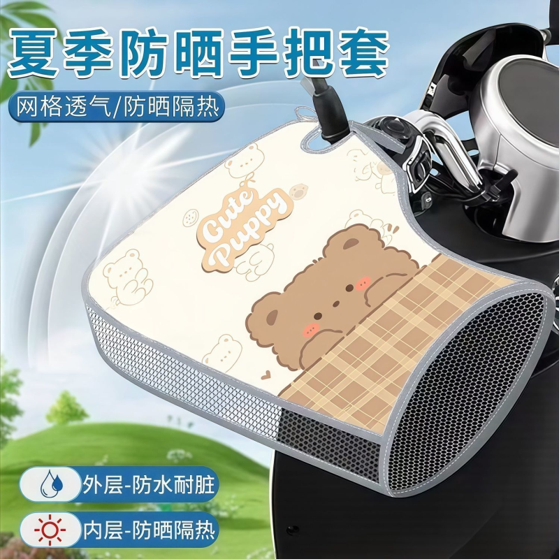 电动车手套夏季防晒防水遮阳电瓶摩托车把套防紫外线薄款透气新款