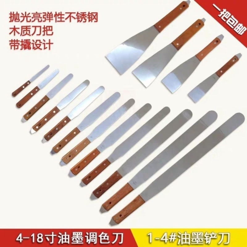 不锈钢调油刀调墨刀调色刀调漆刀搅拌刀锡膏锡浆铲刀油漆油墨刮刀