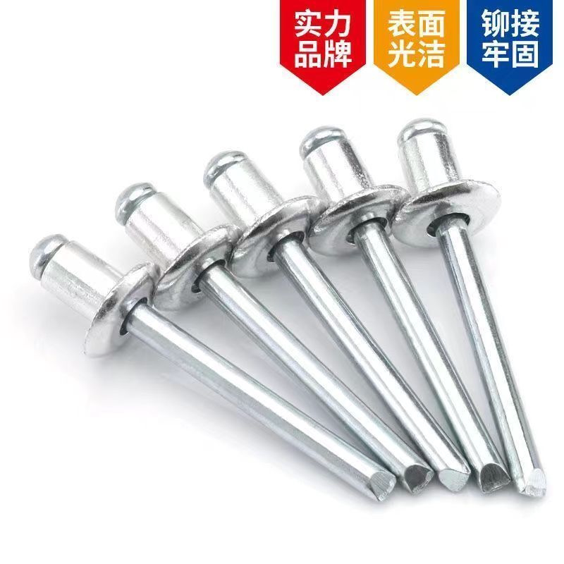 包邮抽芯铆钉拉铆钉铝铆钉圆头抽心铆钉柳钉拉钉M3.2M4M5M6国标