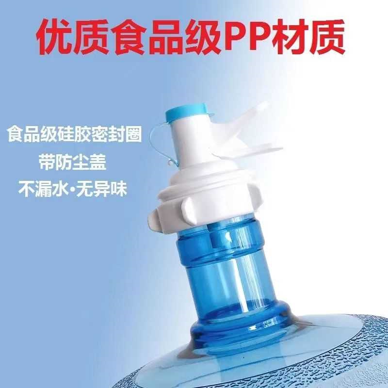 桶装水龙头水嘴饮水桶放水常规纯净水桶矿泉倒置饮水器纯净水桶盖
