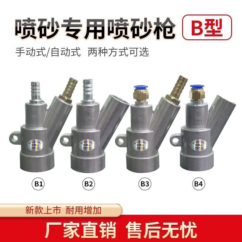 气动喷砂枪头除锈手动自动箱式喷砂机配件各型号耐磨纯碳化硼喷嘴