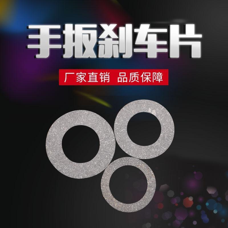 手拉葫芦配件刹车片1T2T3T5T10T手板制动片倒链摩擦片含铜丝