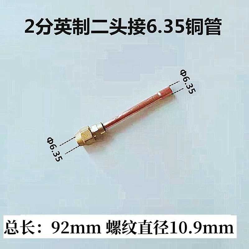 空调内机铜管接头610121619加厚英制2分3分4分5分6分单焊接头紫铜