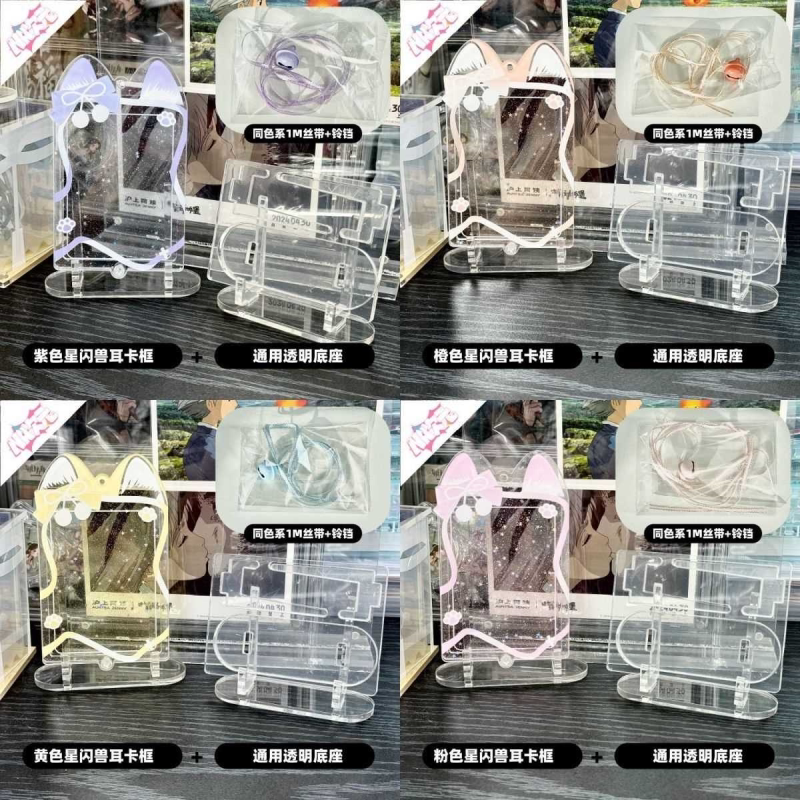 加厚高清吧唧底座流麻支架小卡相框托通用桌面卡砖卡套谷美展示架