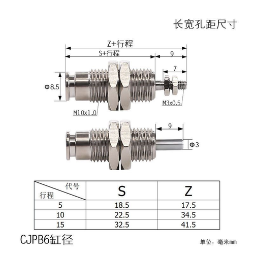 CJPB单作用外螺纹针形气缸CJPB6*10*15*5/10/15/20/25/30-B SMC型