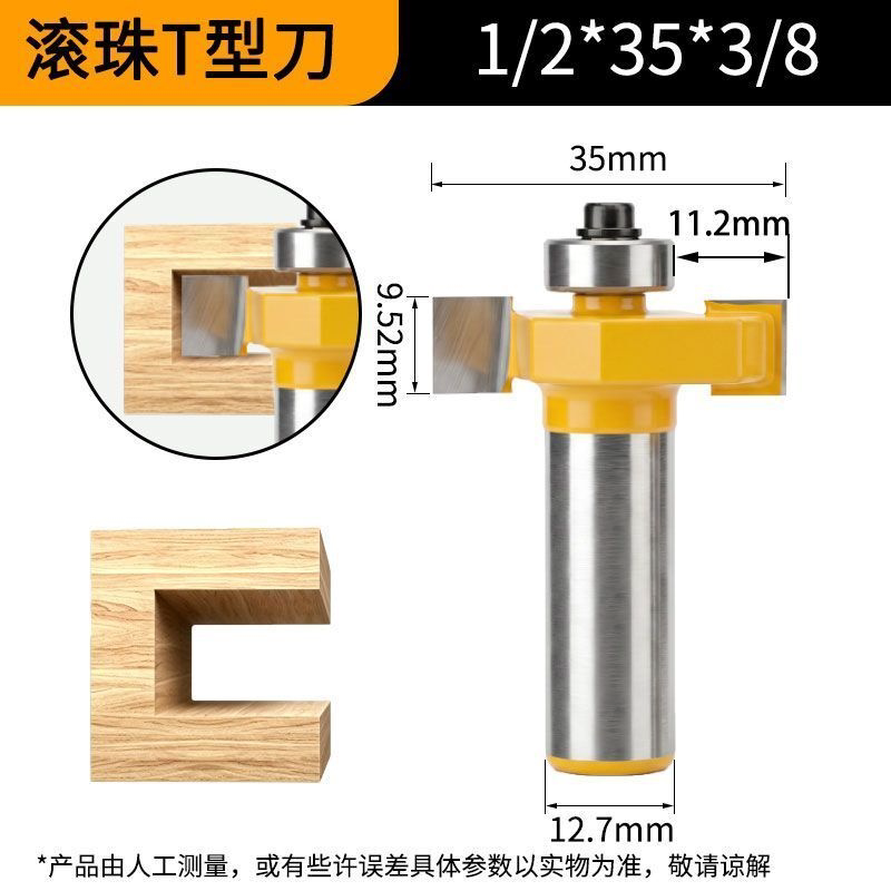 滚珠T型刀槽口开槽铣头木工铣刀木板滚珠t型二合一修边机锣机刀具