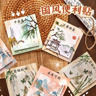 勵(lì)志文字古風(fēng)山水畫便利貼學(xué)生自用冰箱留言便簽本中國風(fēng)紙質(zhì)可粘貼唯美圖案便簽紙小巧便攜紙卡厚實(shí)方便書寫