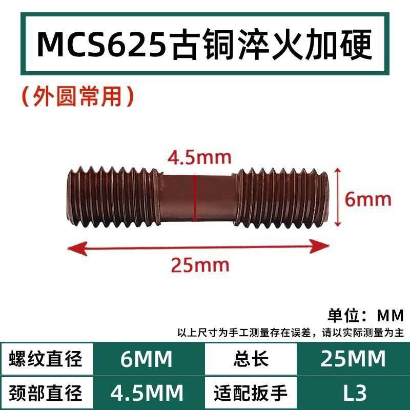 通孔销钉/通孔中心销 CTM617/M613/刀垫螺丝/中心柱/数控刀杆配件