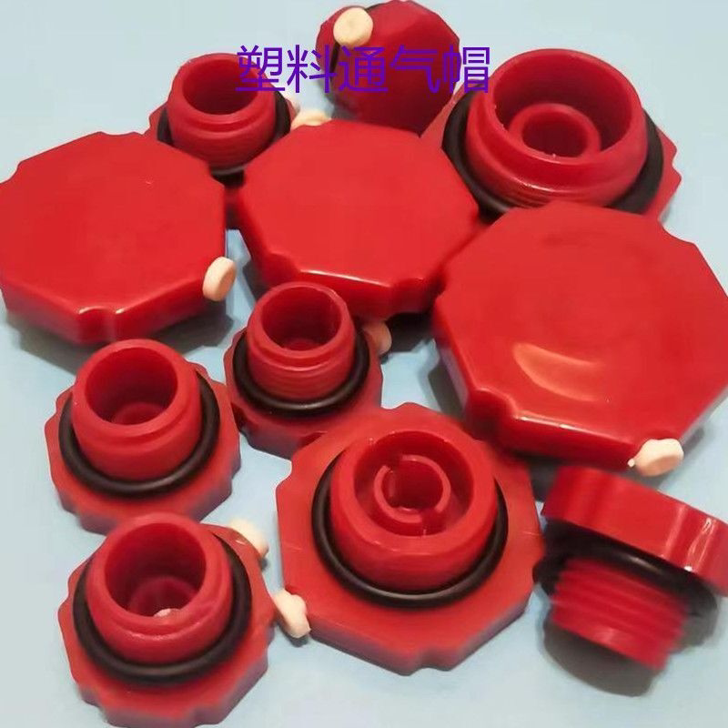 减速机油封盖透气帽变速机加油盖通气帽换气帽塞头油堵塑料呼吸嘴