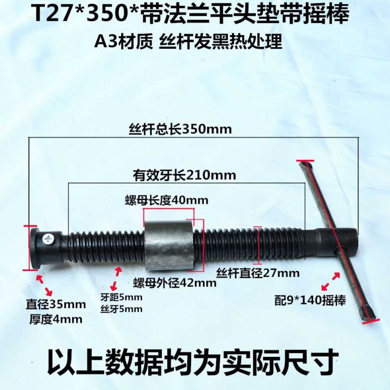 手摇调节丝杆螺母套装木工夹具升降梯形粗牙顶丝杆螺杆梯型紧固件