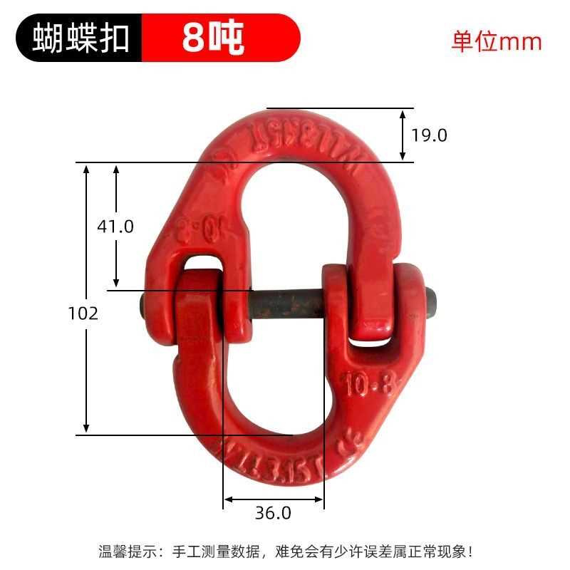 链条双环扣蝴蝶扣起重卸扣高强度链条扣起重吊索具连接扣蝴蝶配件