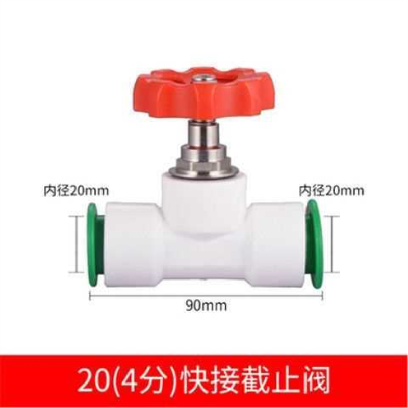 免热熔ppr截止阀4分6分1寸球阀PE水管管材配件PVC阀门开关202532