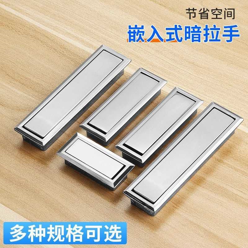 现代简约抽屉柜门暗拉手隐藏式衣橱柜平装暗抽手嵌入式开槽小把手