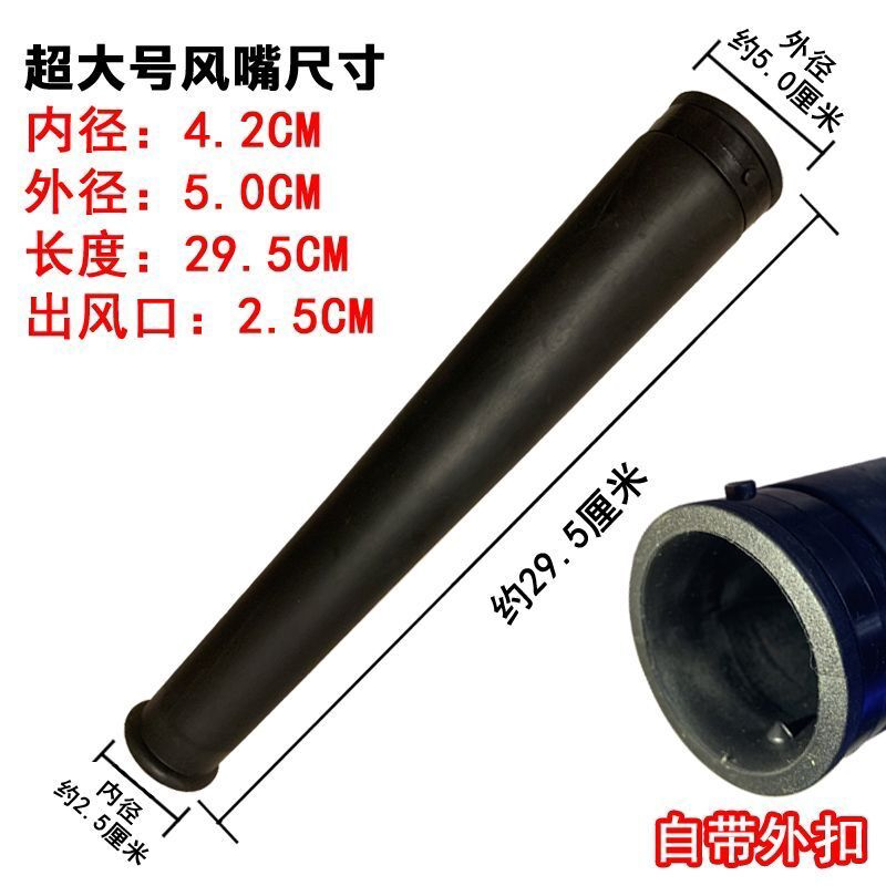 鼓风机配件大全吹风机风嘴风管风口管子软管集风聚风加长4CM接头