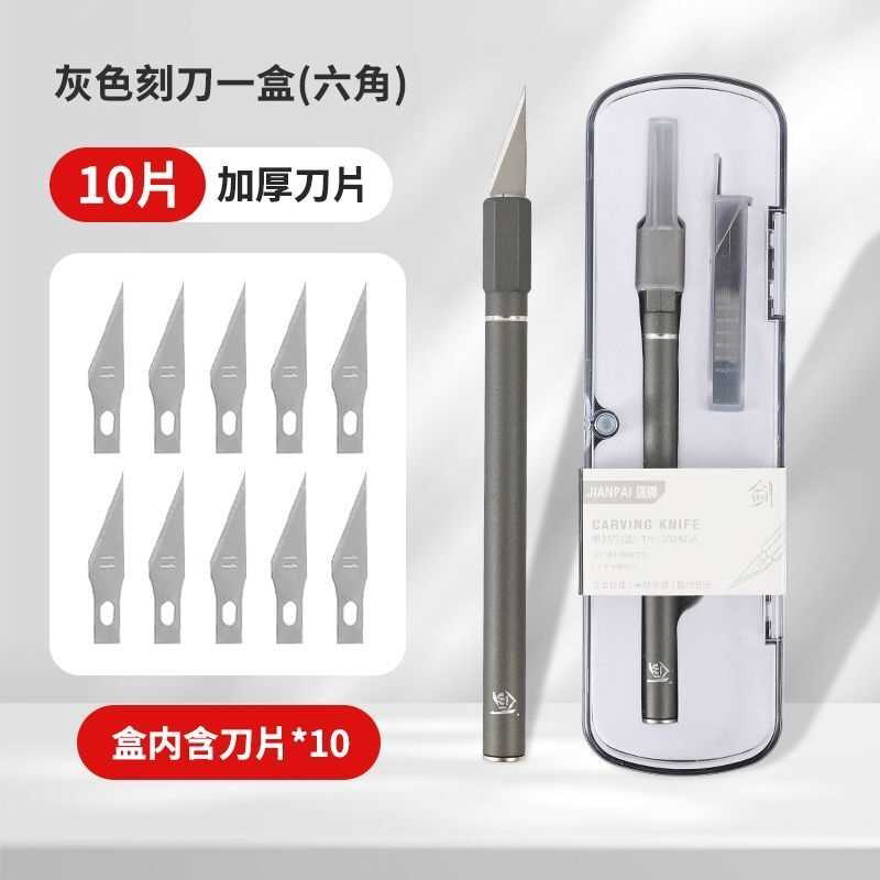 学生DIY雕刻刀手工笔刀手账橡皮章刻刀美工刀专业剪纸版画刻纸刀